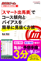 血統ビーム一発レッスンvol.5