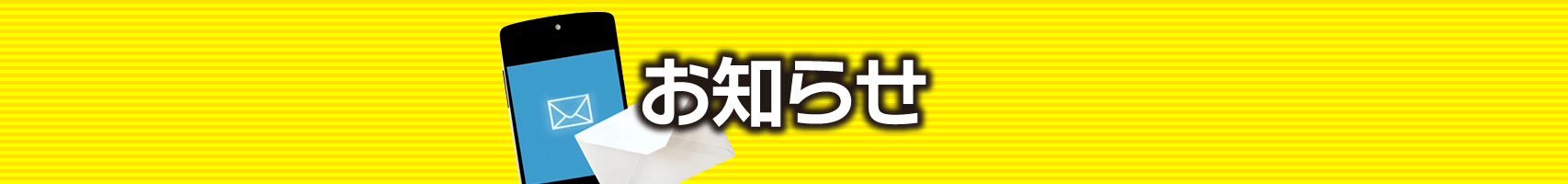 【無料公開】 大阪杯 / 亀谷サロン限定公開中のスマート出馬表・次期バージョン