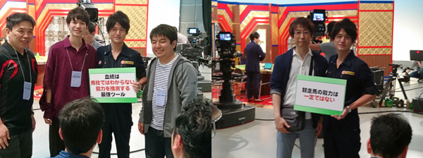 競馬予想TV!収録見学会/亀谷敬正 オフィシャル競馬サロン