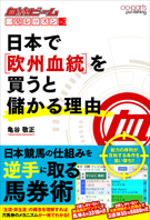 血統ビーム一発レッスンvol.2