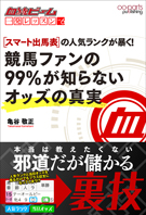 血統ビーム一発レッスンvol.6