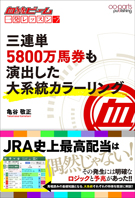 血統ビーム一発レッスンvol.7