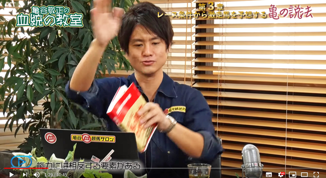 亀の説法”『能力の方向性は一定ではない！』の真意とは？/『亀谷敬正の