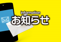 大人気シリーズの新年度版！ 単行本『重賞ビーム 2020』は12/18(水)発売！