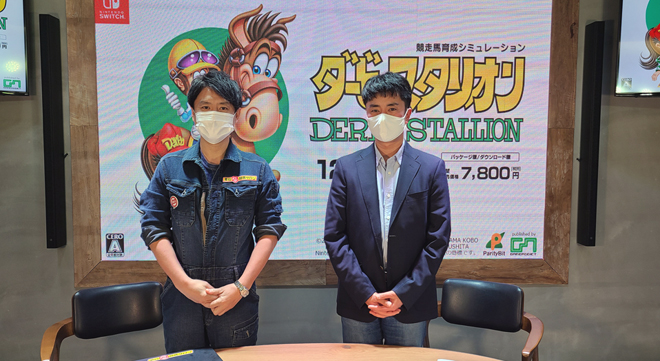 学校以外は全てダビスタ！』/ダビスタ・四天王 亀谷敬正×横井顕