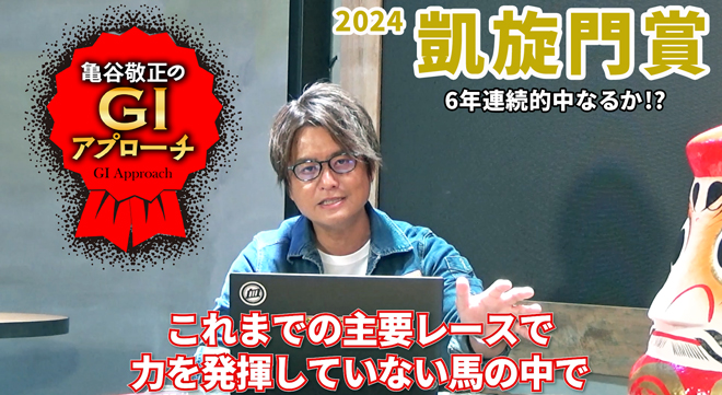 ひ*ろ様 亀谷圭之助 運をひらく / 亀谷式生命判断 占術 占い 生判 2024年凱旋門賞】6年連続的中へ！ 好走馬の血統傾向をパターン化